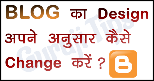 How To Change Blog Design