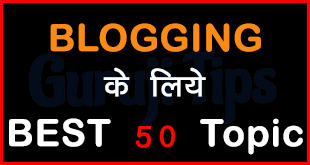 Topic For Blogging