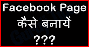 how to create facebook page