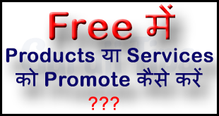 Product Promotion Tips