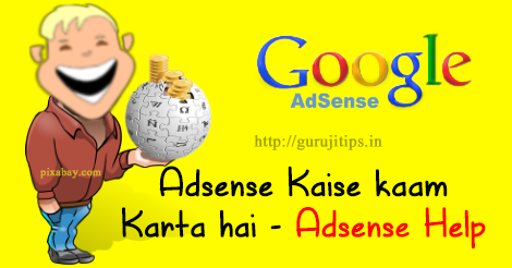 Adsense Kaise kam karta hai