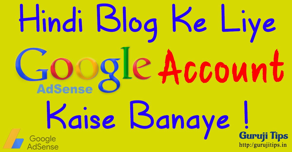 Google Adsense Kaise Banaye
