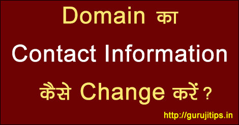 How To Change Domain Contact Information