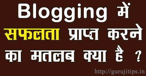 Meaning of Success in Blogging