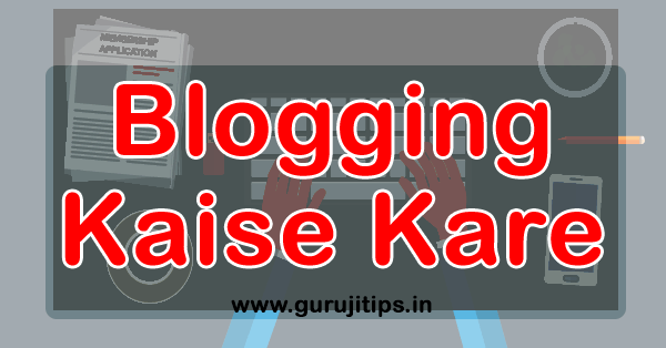 blogging kaise kare