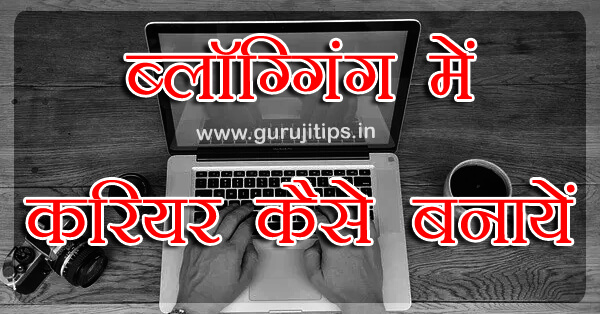blogging career