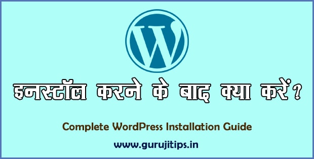 complete wordpress guide in hindi