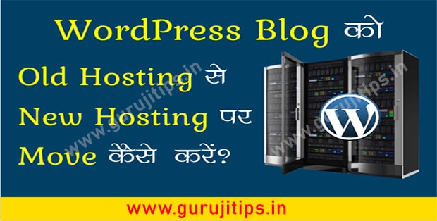 wordpress blog migration tips