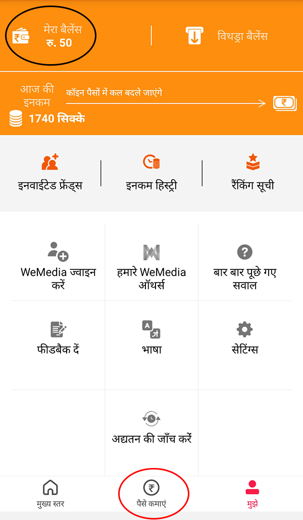 roz dhan make money app