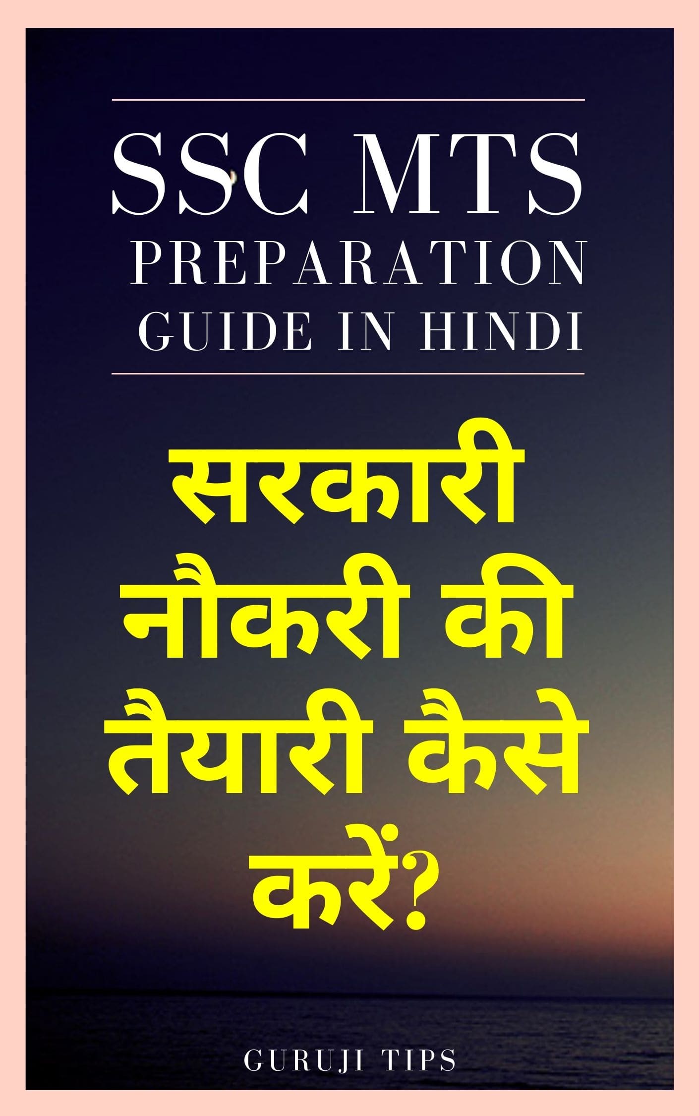 ssc mts preparation guide hindi